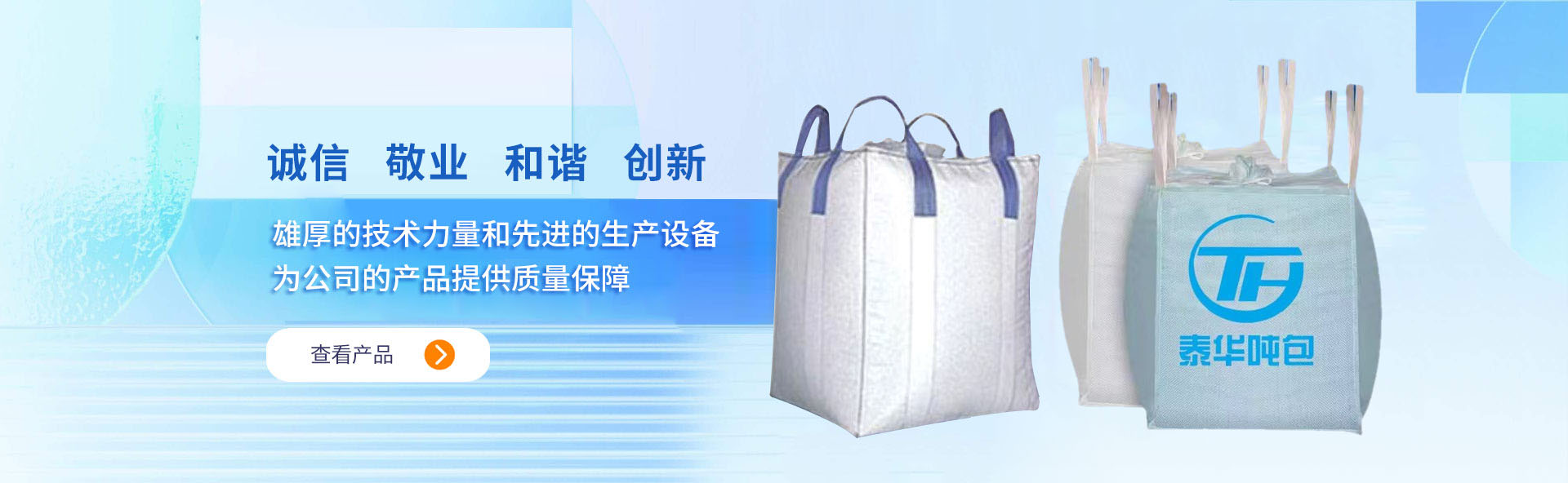 泰華塑業